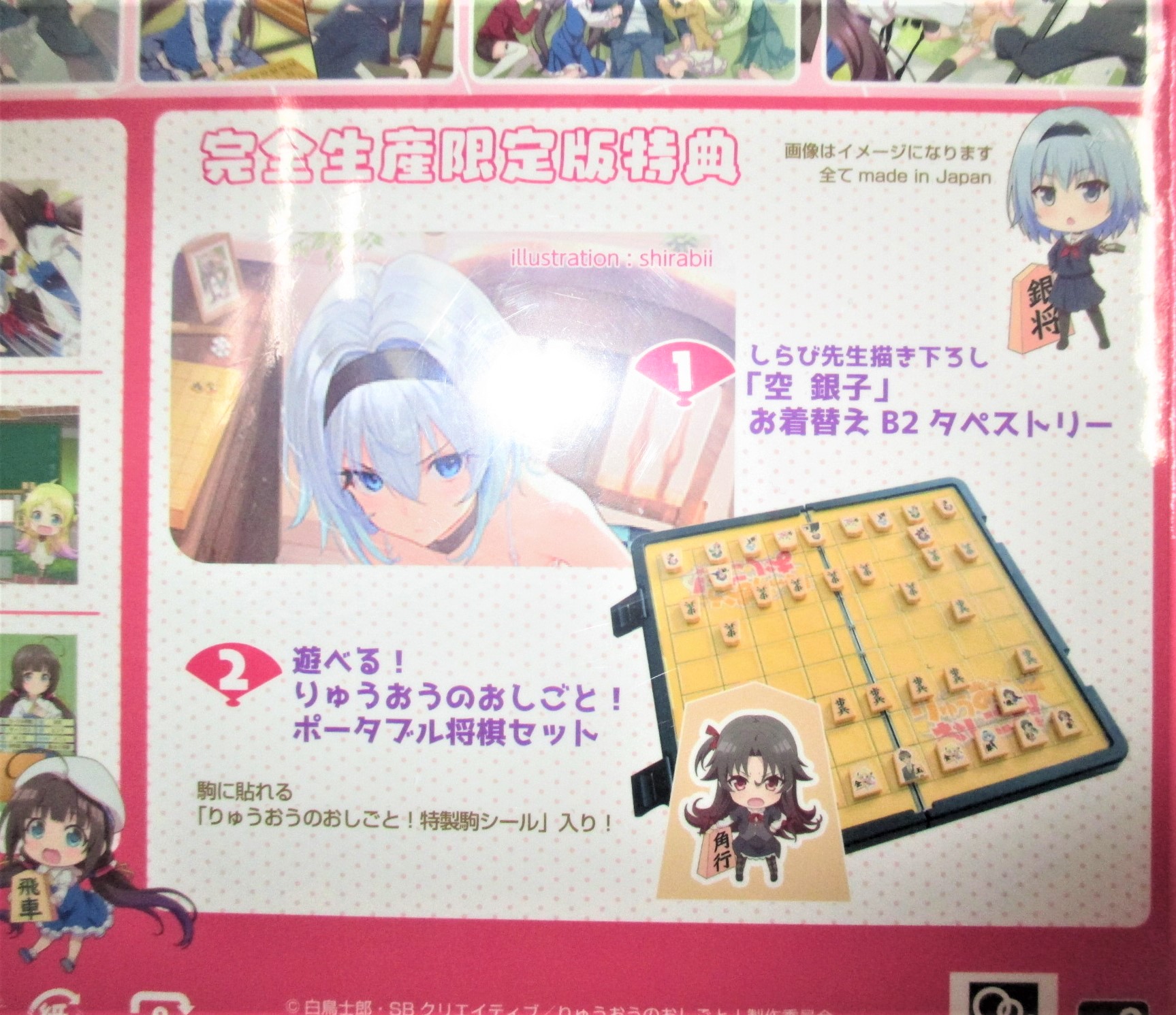 バーバラ PCケース りゅうおうのおしごと おしく キャラ福くじ C