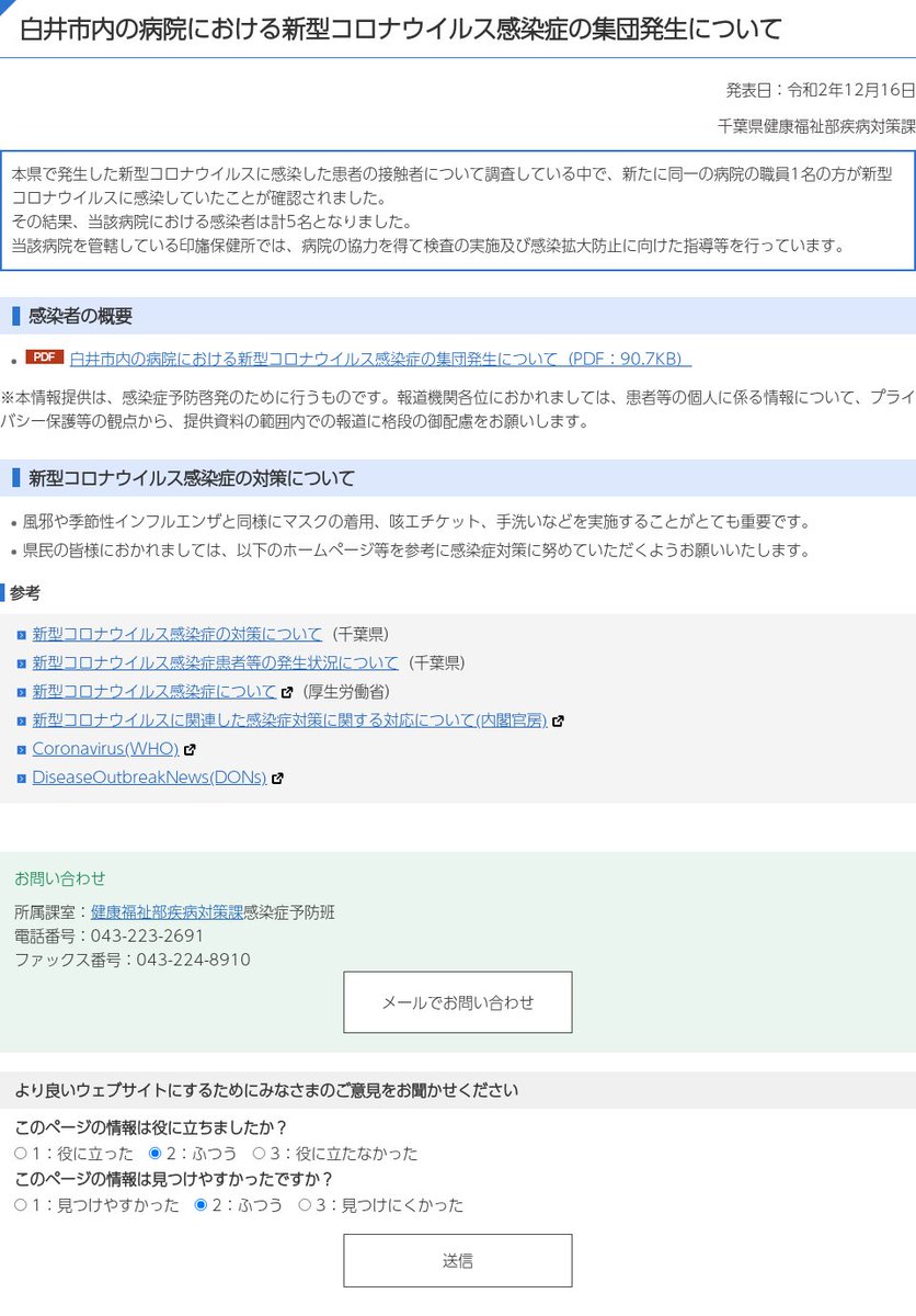 12 17 14 00時点の情報 コロナウイルストレンド情報 コロナウイルス情報を分析 可視化 12 17 14 00時点の情報 コロナウイルストレンド情報 コロナウイルス情報を分析 可視化