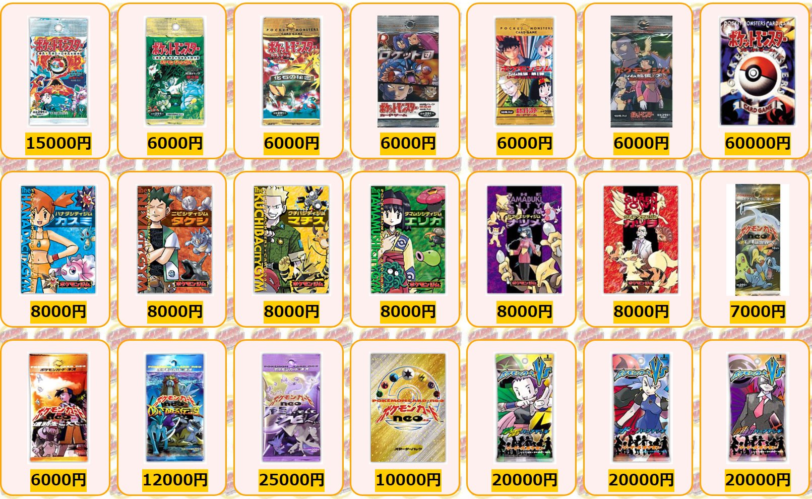 お手軽価格で贈りやすい ポケモンジャングル 化石の秘密 ロケット団 スリーブ未開封3個セット ポケモンカードゲーム Ferrianiejamal Com Br
