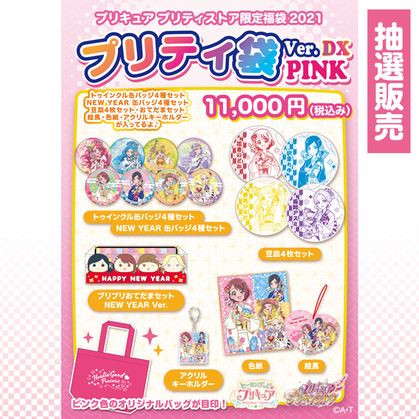 ヒーリングっどプリキュア 2021福袋 レッド&ホワイトの通販 by