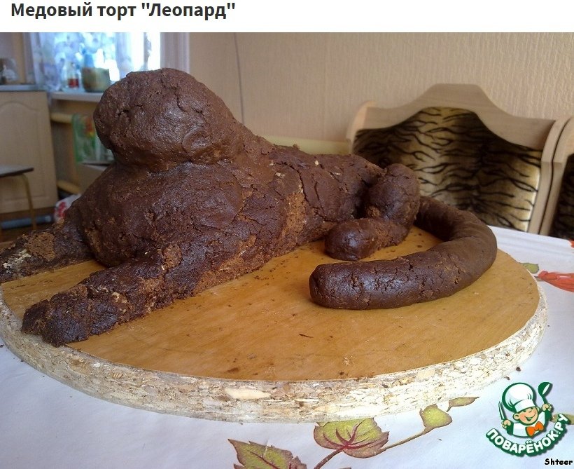 Карательная кулинария.