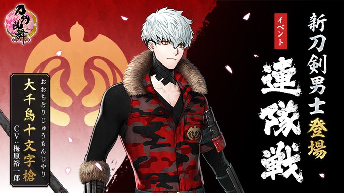 刀剣乱舞 12 17 21 01 14 連隊戦スタート ざざっき堂