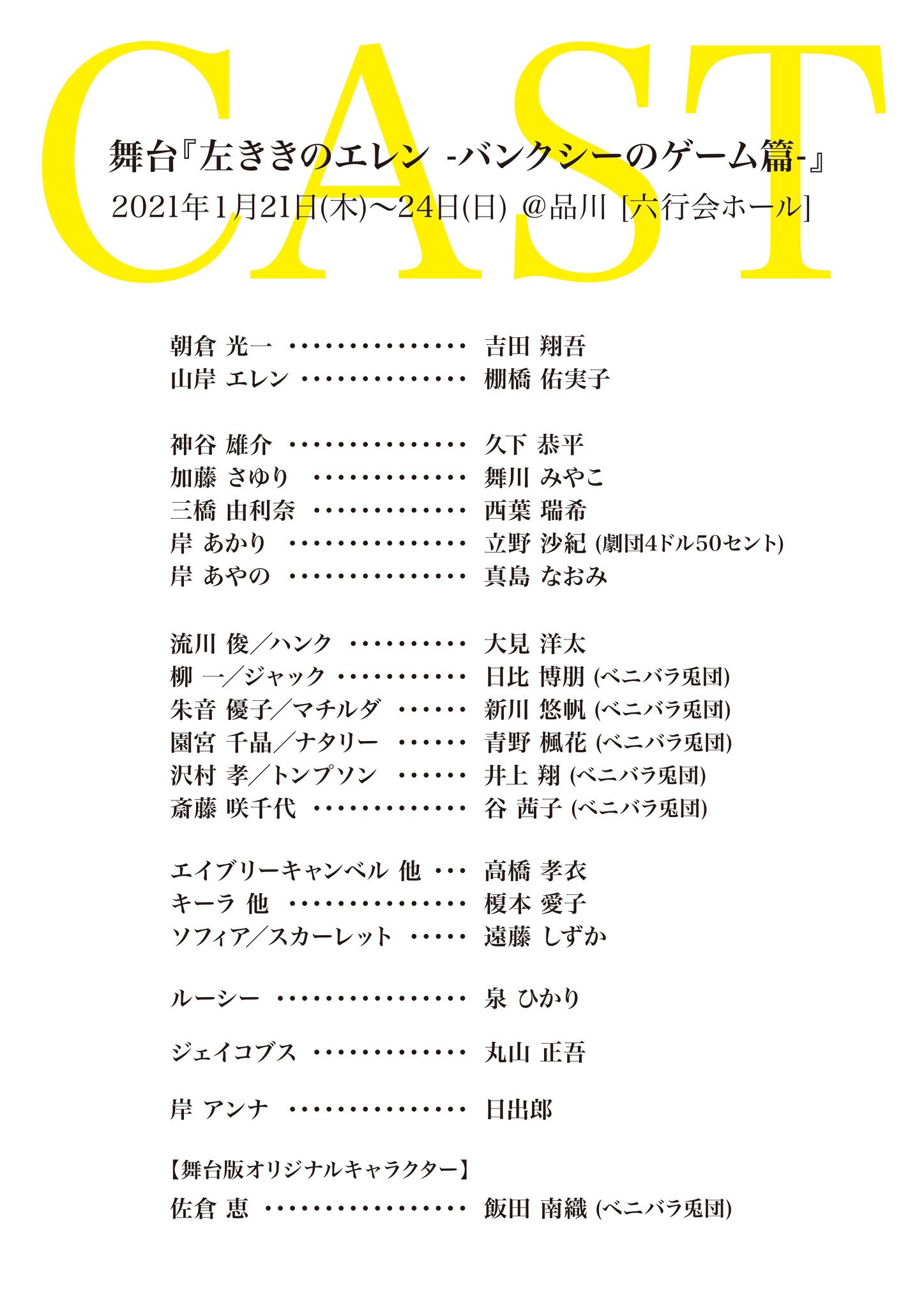 井上 翔 情報解禁 舞台 左ききのエレン バンクシーのゲーム篇 沢村孝とトンプソン役で出演させて頂きます 第一弾の横浜のバスキア篇とはまるっきり役が変わりますので 新たな役柄と向き合いながら演じさせて頂きたいと思います よろしく 井上 翔 情報解禁 舞台 左ききのエレン バンクシーのゲーム篇 沢村孝とトンプソン役で出演させて頂きます 第一弾の横浜のバスキア篇とはまるっきり役が変わりますので 新たな役柄と向き合いながら演じさせて頂きたいと思います よろしく