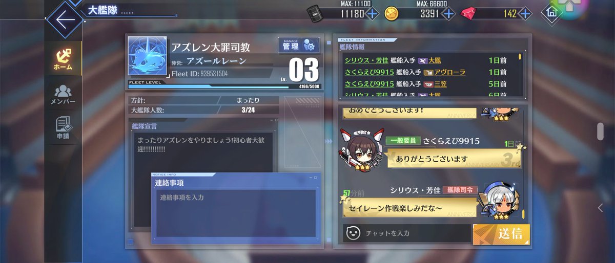 アズールレーン大艦隊