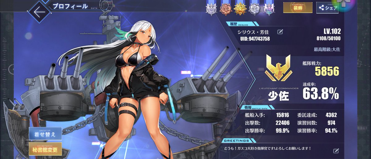 アズールレーン大艦隊