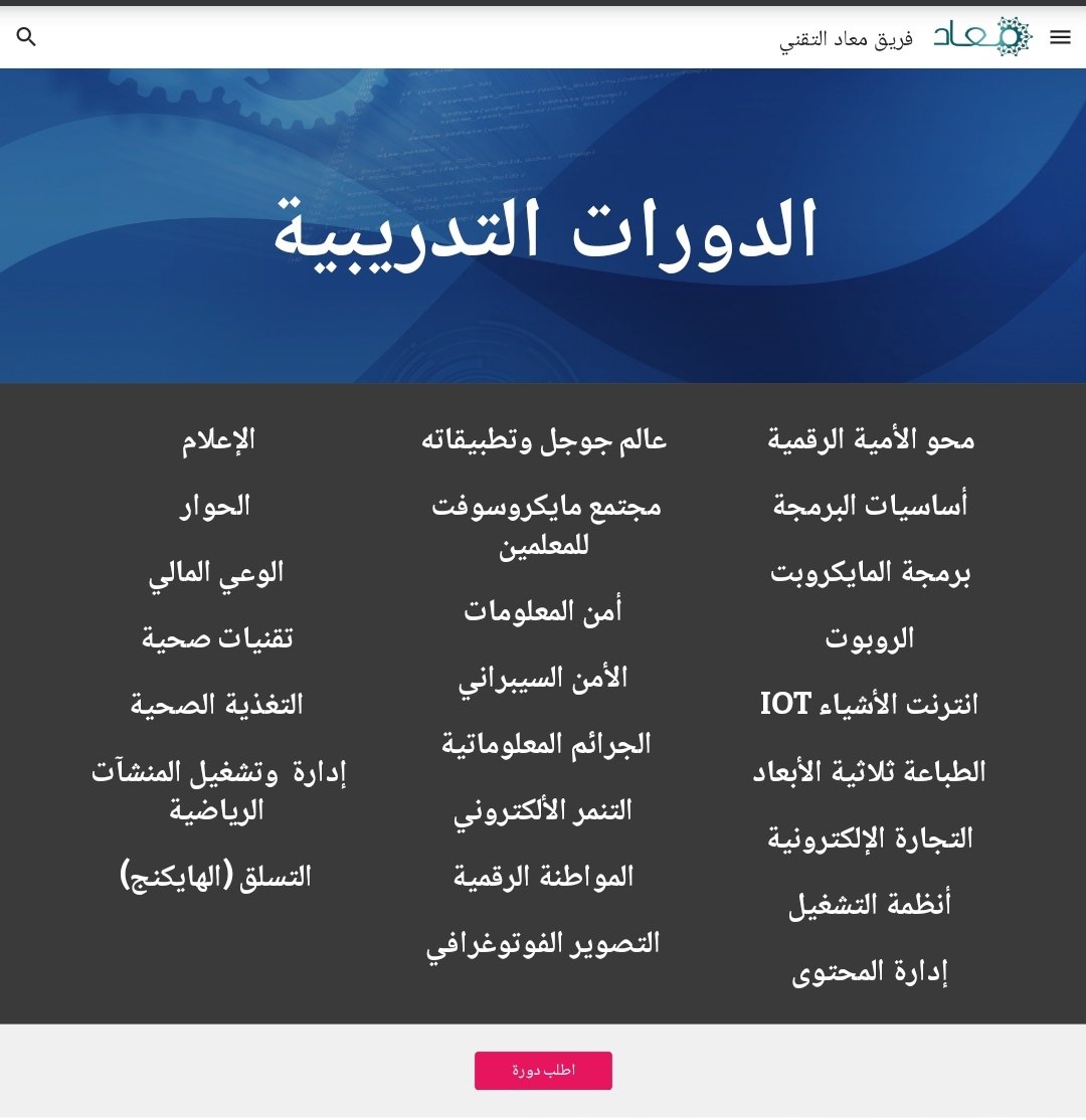 فريق مَـعـاد التقني💚🇸🇦 tweet media