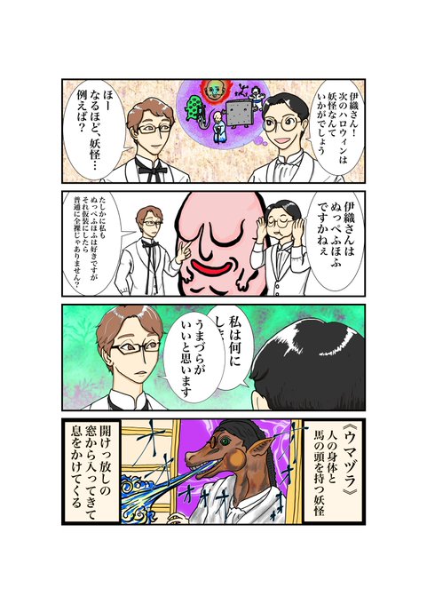 執事歌劇団 メンバーアカウント Shitsujik さんの漫画 21作目 ツイコミ 仮 執事歌劇団 メンバーアカウント Shitsujik さんの漫画 21作目 ツイコミ 仮
