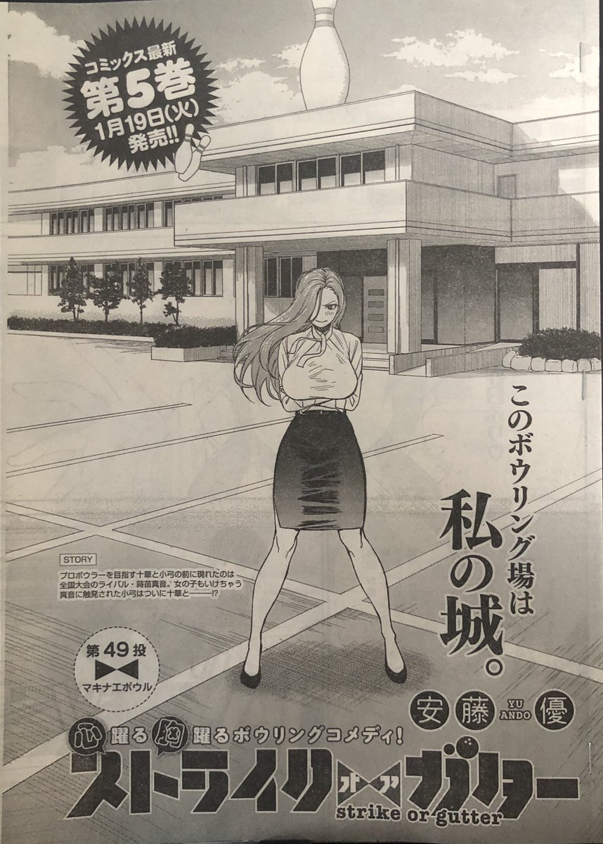 安藤優 単行本1 6巻発売中 And You 0715 さんの漫画 45作目 ツイコミ 仮 安藤優 単行本1 6巻発売中 And You 0715 さんの漫画 45作目 ツイコミ 仮