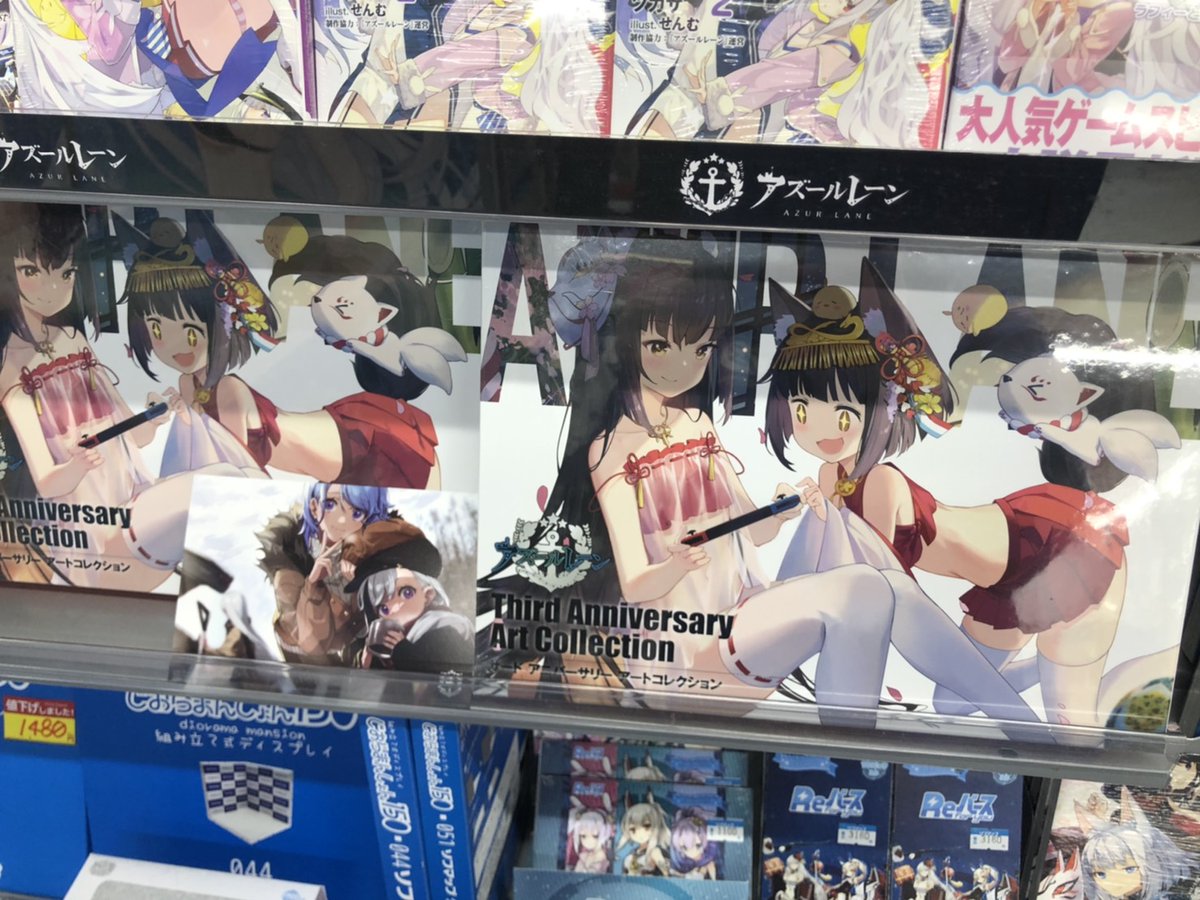 本日発売！！ 『アズールレーン Third Anniversary Art Collection