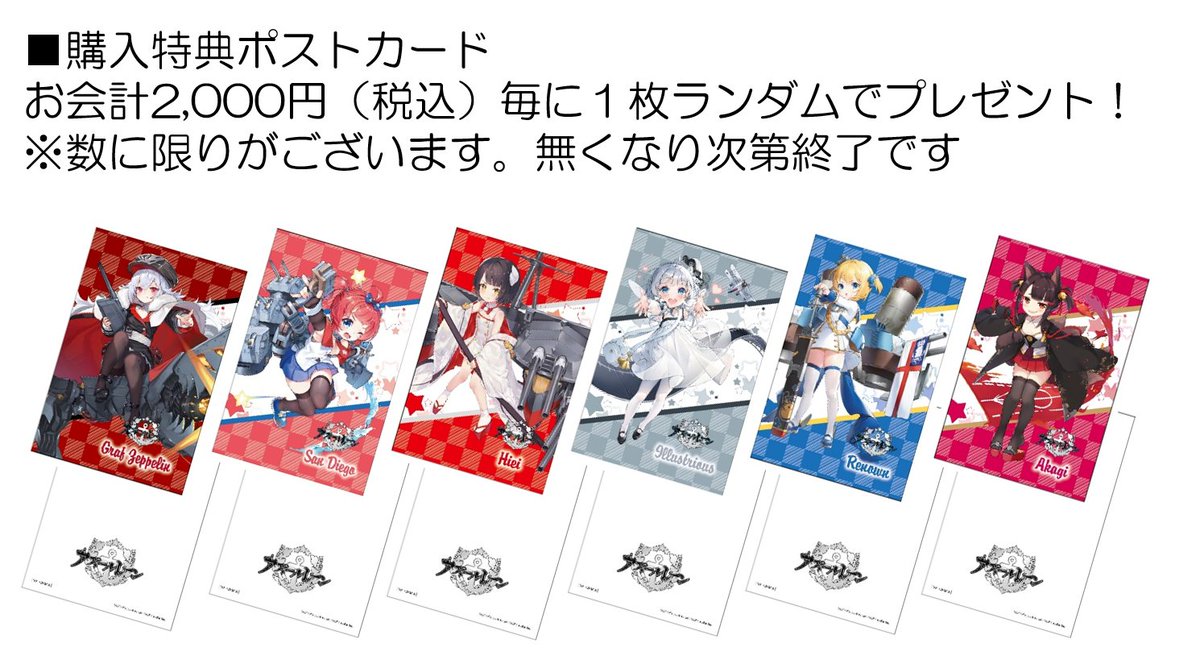 本日発売！！ 『アズールレーン Third Anniversary Art Collection