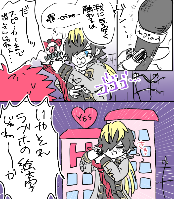 玄関マットが敷布団だったみたいな漫画ならあったから貼っとくわね 推しCPの空十をよろしくね 
