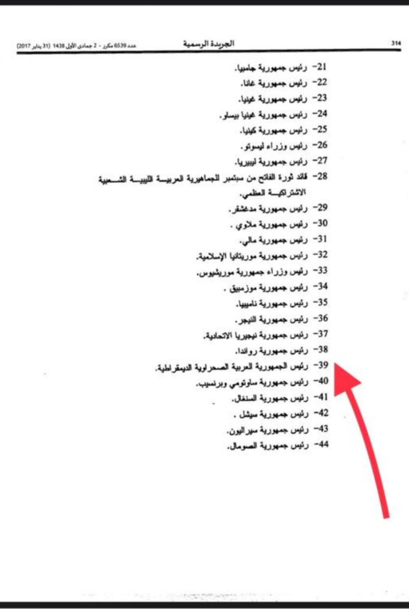 PabloHeff's tweet photo. @MRKas38234518 @blediro @AbdeLja14205334 @CORCAS_AUTONOMY @M6M41017473 @letstalkfacts2 @hrw @RFKHumanRights @amnestypress @amnestyusa @JimInhofe @AmbJohnBolton So if SADR/Frente-POLISARIO was supposedly "terrorist" like you say. Why did your king sign a decree with his own handwriting recognizing them? 🤔🤣 Maybe he doesn't know how to read? I know that Moroccan education is in the garbage right now, everyone lives in poverty there https://t.co/vRSdV1GGsZ