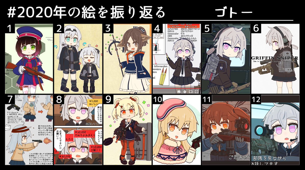 #2020年の絵を振り返る 
M200ちゃん結構描いたわね 