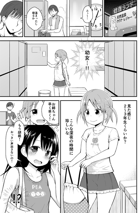 ピコピコ★ラビリンスの電子書籍がDLsiteとFANZAで半額キャンペーン中です!良かったらこの機会にどうぞご利用ください♨️
[DLsite] https://t.co/0j4jqcM7Ux
[FANZA] https://t.co/dOIsqCFusf 