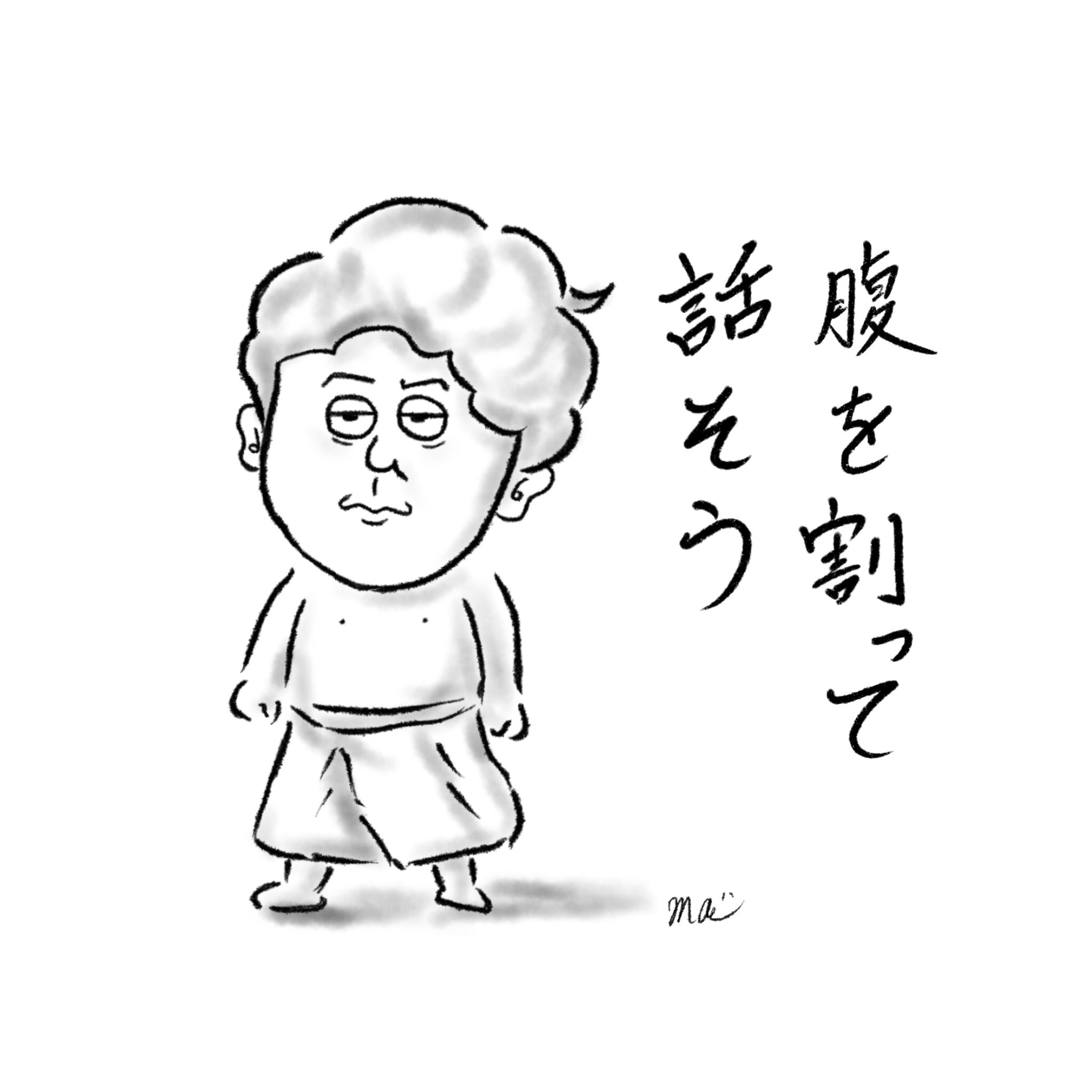 こばやしまー 大泉洋さん描いた笑 水曜どうでしょう見返してます 大泉洋 水曜どうでしょう ゆるイラスト イラスト好きさんと繋がりたい 冬の創作クラスタフォロー祭り モニタリング T Co 78dy9ajcau Twitter