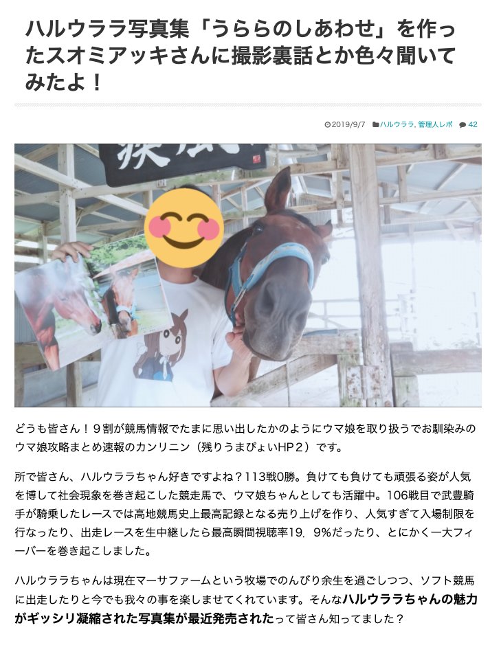公式からの供給が余りに無い中更新を続けてきたウマ娘まとめブログの管理人がようやく報われた件について Togetter 公式からの供給が余りに無い中更新を続けてきたウマ娘まとめブログの管理人がようやく報われた件について Togetter