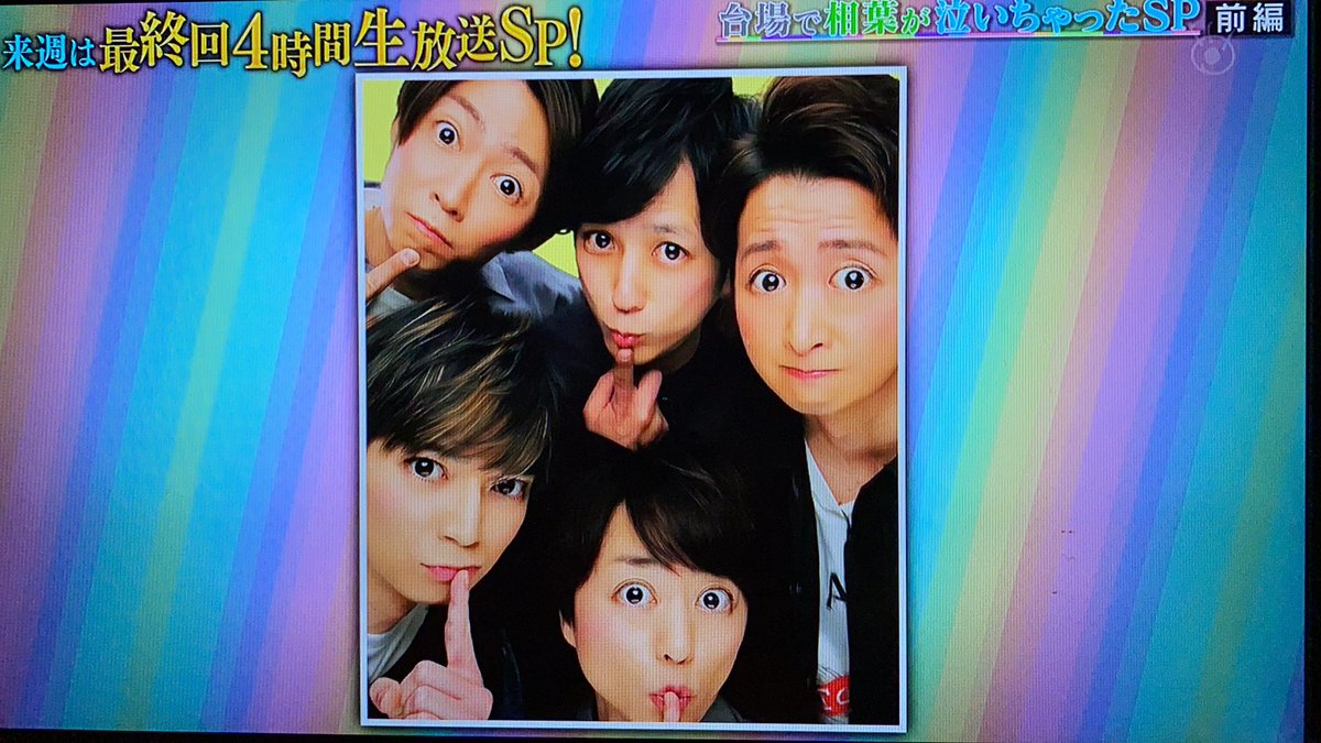 Vs嵐で プリクラ が話題に 3ページ目 トレンドアットtv Vs嵐で プリクラ が話題に 3ページ目 トレンドアットtv