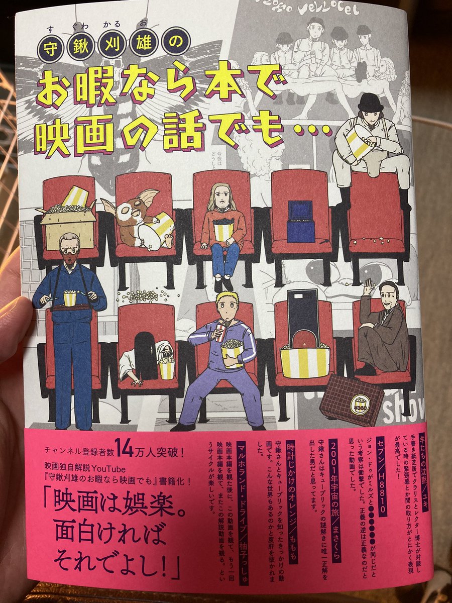 まんじろう すぐわかるおさんの本 届きました なんと サインまで 羊たち セブン ダークナイト等の独自解説のあまりの深さに驚愕し 病み付きになってしまっております これからも色んな映画の解説 よろしくお願いします 独自解説のために
