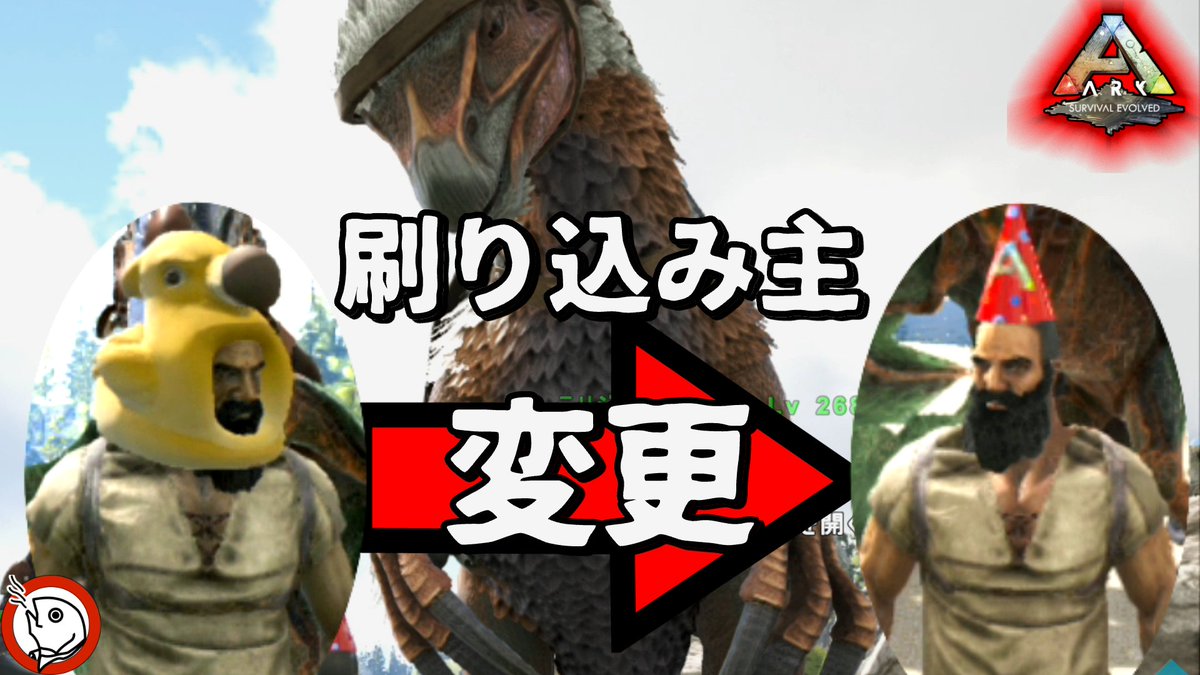 オスカーのため息 動画アップしました 刷り込み主を変更する方法 コマンド Ark Ps4版 その１００ Yロウのアークサバイバルエボルブド T Co 5knaohfnuq