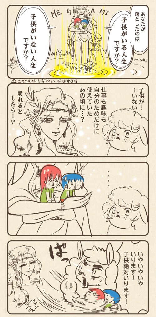 今年ももう終わりかぁ…年始ってどんなこと考えたたっけ?と、ブログを見返したら出てきた、オーストラリアの大火災に心を痛めた時に描いた漫画。
コロナもだし、自然への不安の多い一年だったんだな。
(当時ワンオペ育児で最高潮に病んでた)
来年は明るい年になるといいな
https://t.co/EkR6KqTl2y