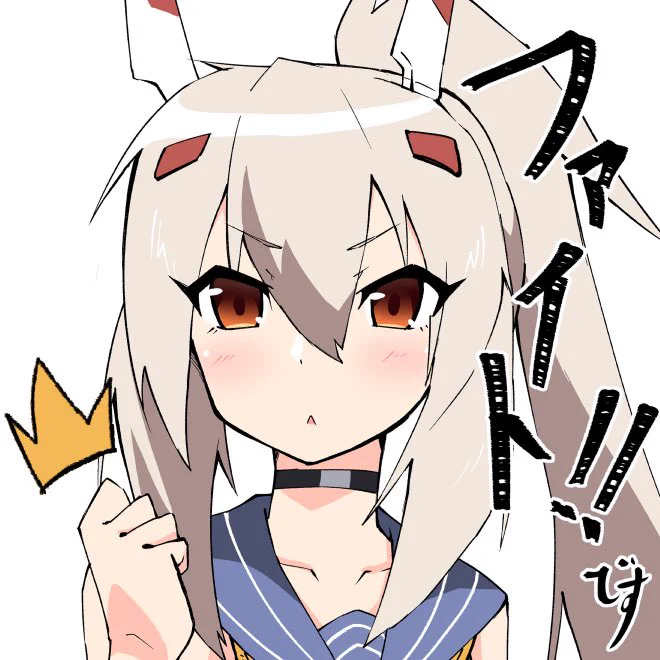 エールを送る綾波

#アズールレーン 