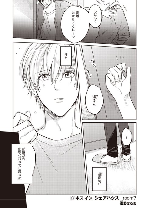 キスインシェアハウスのtwitterイラスト検索結果 古い順