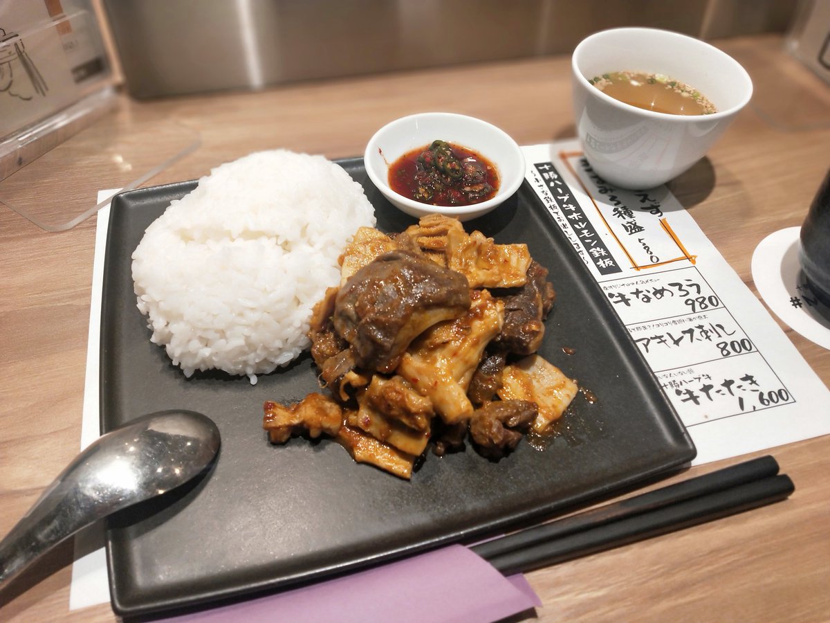 isshiiii's tweet photo. 89/100軒目は #MONMOM（もんもん） さんでカレー味の内臓

種類色々なホルモンを目の前の鉄板でカレー味に仕立てプレートにてご提供
小皿の辛味タレで味変もできます
食感共々不思議な味わいでした

https://t.co/5Kp5qhyZ7s
#神田カレー街食べ歩きスタンプラリー https://t.co/1XVT9LA1CV