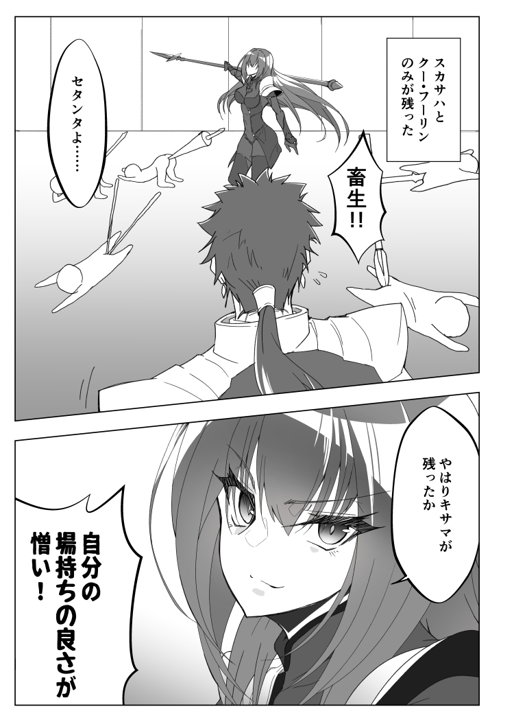 【FGO漫画】僕とアニキと時々師匠 ～マスター争奪戦編～ #漫画 #Fate/GrandOrder #FGO #スカサハ #クー・フーリン #プニキ #ディルムッド #エレシュキガル https://t.co/ZQtd6VyKFr 