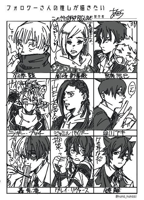 #フォロワーさんの推しが描きたい 
リプくれた方々ありがとうございました〜〜!!描いたことないキャラいっぱい描けてたのしかった〜! 