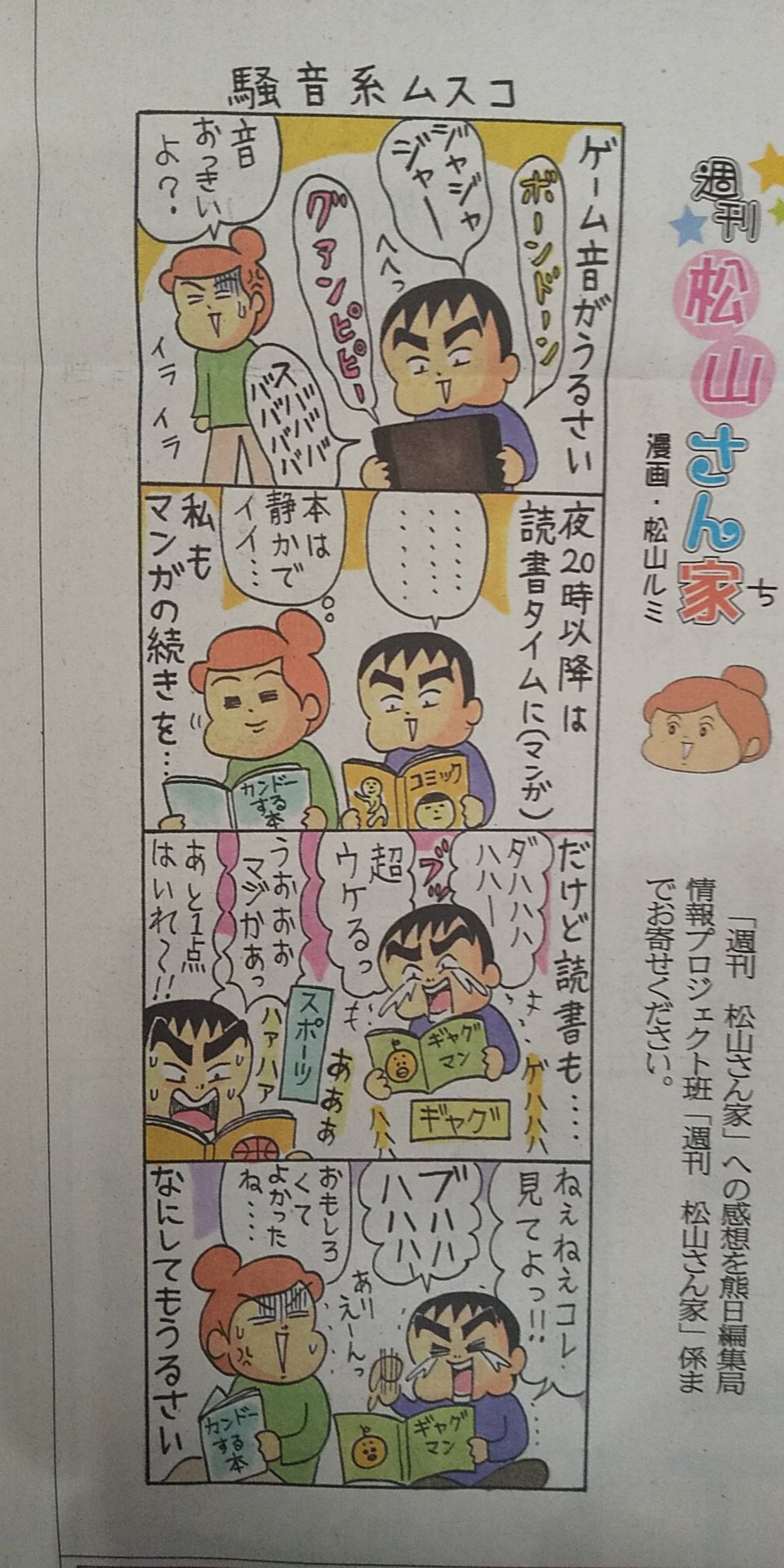 松山ルミ 息子は今は浦安 ダイの大冒険 コロコロなど読んでいます 漫画は理解力や漢字の勉強にもなる からたくさん読んでも構わないというスタンス てか親が漫画読むのがすきなだけですね 息子と漫画の話ができて楽しいです T Co