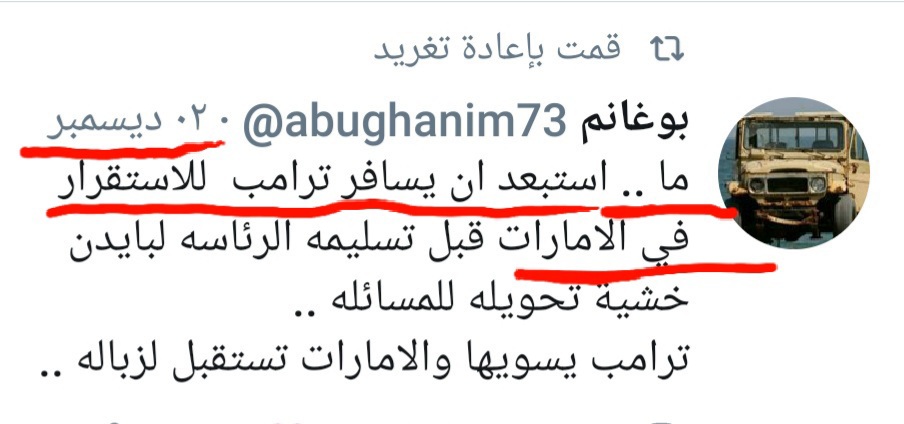abughanim73's tweet photo. التغريده موجوده في الحفظ والصون ..
باقي تنفيذ الفكره لتثبيتها .. 😊 https://t.co/4elbWN4zCv