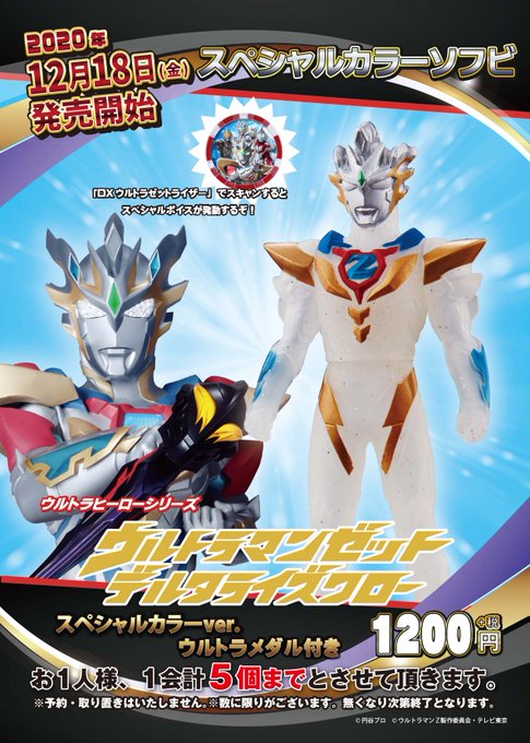 ウルトラ 高画質 のtwitterイラスト検索結果