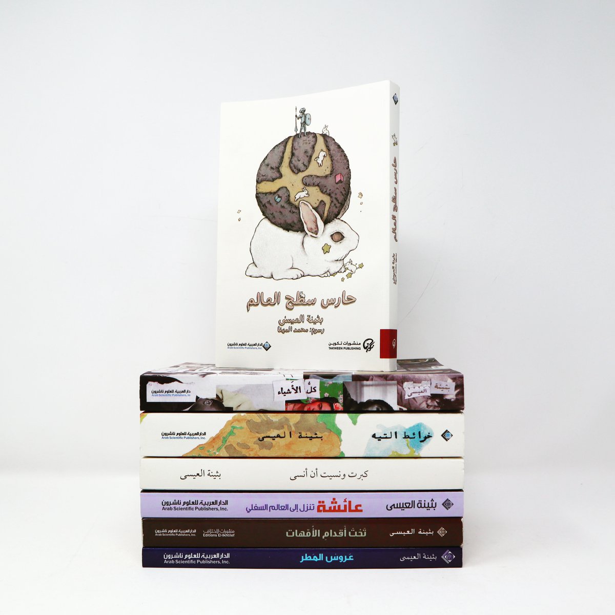 الدار العربية للعلوم ناشرون tweet media
