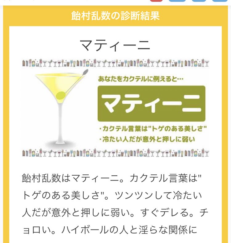 天 獄 ということはハイボールの人の押しに負けたんだな