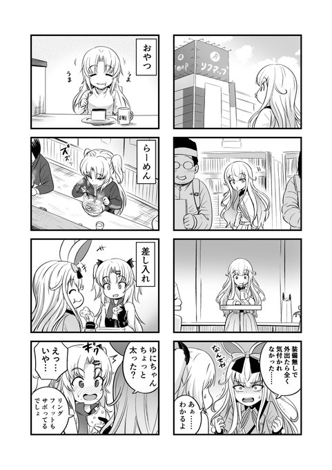 餅月ひまり(素)と赤月ゆに(太)
#ゆにぴく  
#ひまりアート
#ゆにクリな日々 