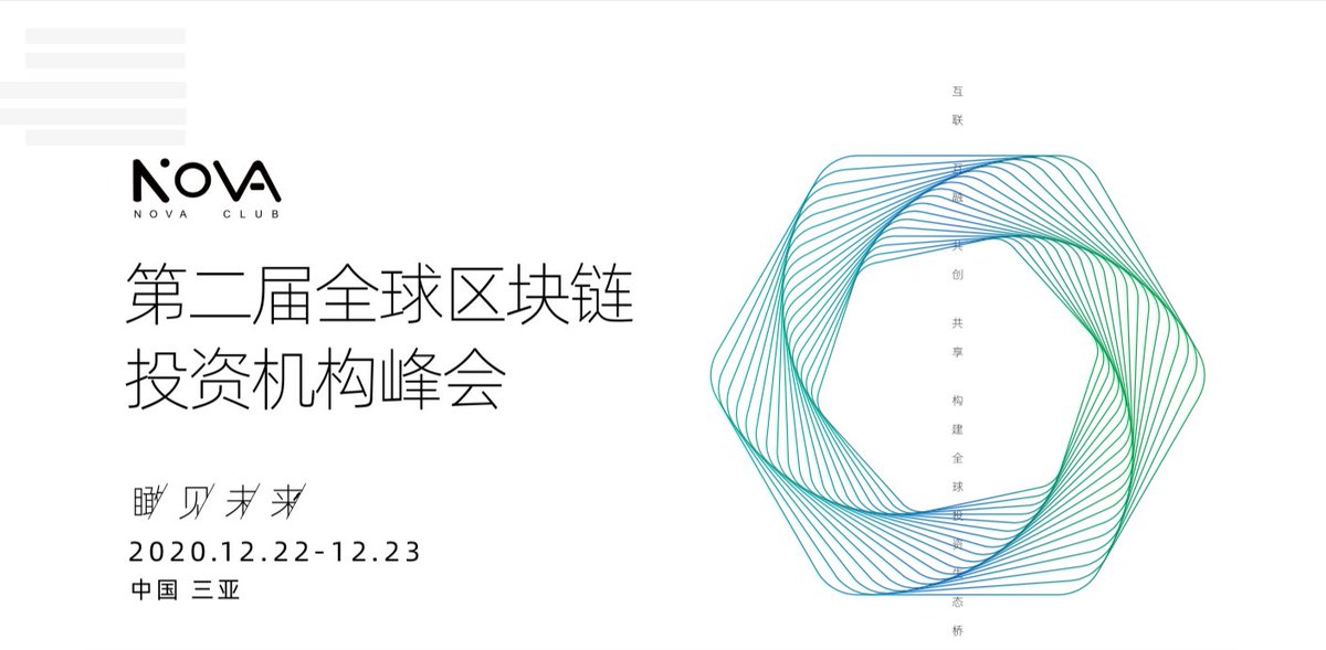 MapProtocol's tweet photo. As an excellent cross-chain project, MAP Protocol was invited to participate in the second "Nova Global Blockchain Investment Institutions Summit" . The meeting aims to discuss the economic and technological innovation and development direction of blockchain. https://t.co/UJ0TZ1YkN5