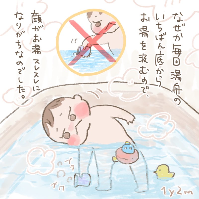 お風呂でのかわいい行動☺️

#育児絵日記 #育児漫画 #ほっぺちゃん絵日記 