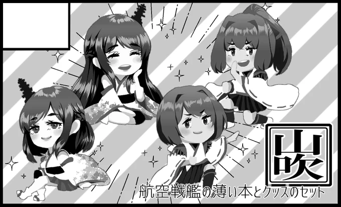 12/27に参加を予定していた艦隊名古屋1.5につきまして、勤務先から移動自粛・イベント参加自粛要請が出たため、弊サークル山吹は欠席いたします。
抽選にて頂いた貴重なスペースに穴をあけることになり、誠に申し訳ございません。頒布物はメロンブックス様へ追加委託予定です。よろしくお願い致します 