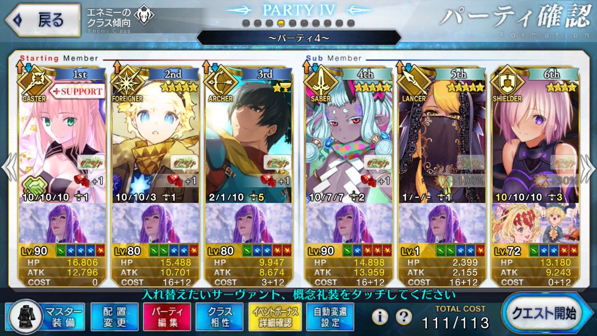 ナナリ フライ級3ターン周回 6積み可 ボイジャー宝具 アーラシュ宝具 礼装完凸なら自前np30 以上のチャージ持ち 未凸なら自前npチャージ50 持ちの宝具 こっちはアーラシュ使用版 Fgo