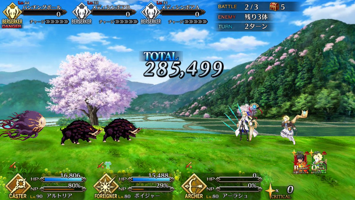 ナナリ フライ級3ターン周回 6積み可 ボイジャー宝具 アーラシュ宝具 礼装完凸なら自前np30 以上のチャージ持ち 未凸なら自前npチャージ50 持ちの宝具 こっちはアーラシュ使用版 Fgo