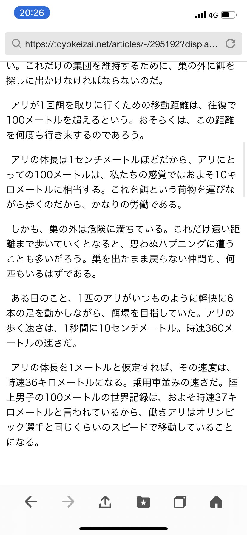 いかフライの日 秒速5センチメートルで進む動物って何だろう ナメクジじゃ遅そうだし W Twitter