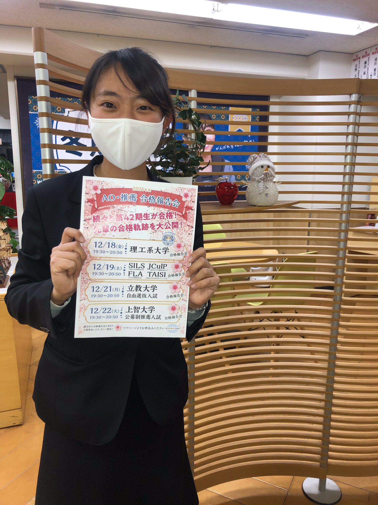 早稲田塾 横浜校 21年度 Ao 推薦合格報告会 理工系大学 Sils Jculp Fla Taisi 立教大学 自由選抜入試 上智大学 公募制推薦入試 以上の大学の合格報告会が開催決定 お申し込みはマイページにて 早稲田塾 大学受験 合格 T