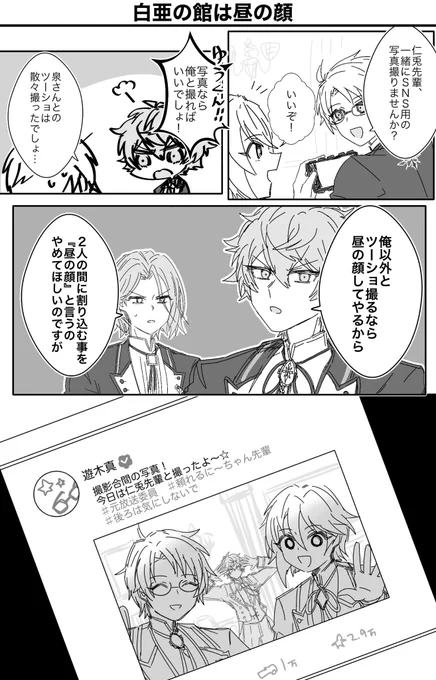 シャッフル×夜の帳とバトラー漫画
白亜の館は昼の顔 