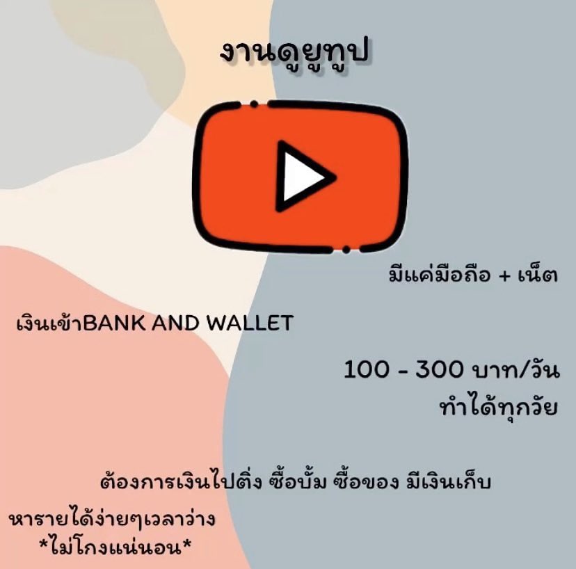 งานออนไลน์ ✨ tweet media