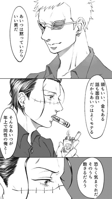 ドフ鰐 を含むマンガ一覧 ツイコミ 仮