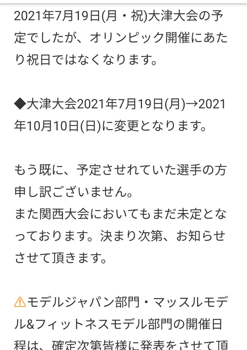 ベストボディジャパン21