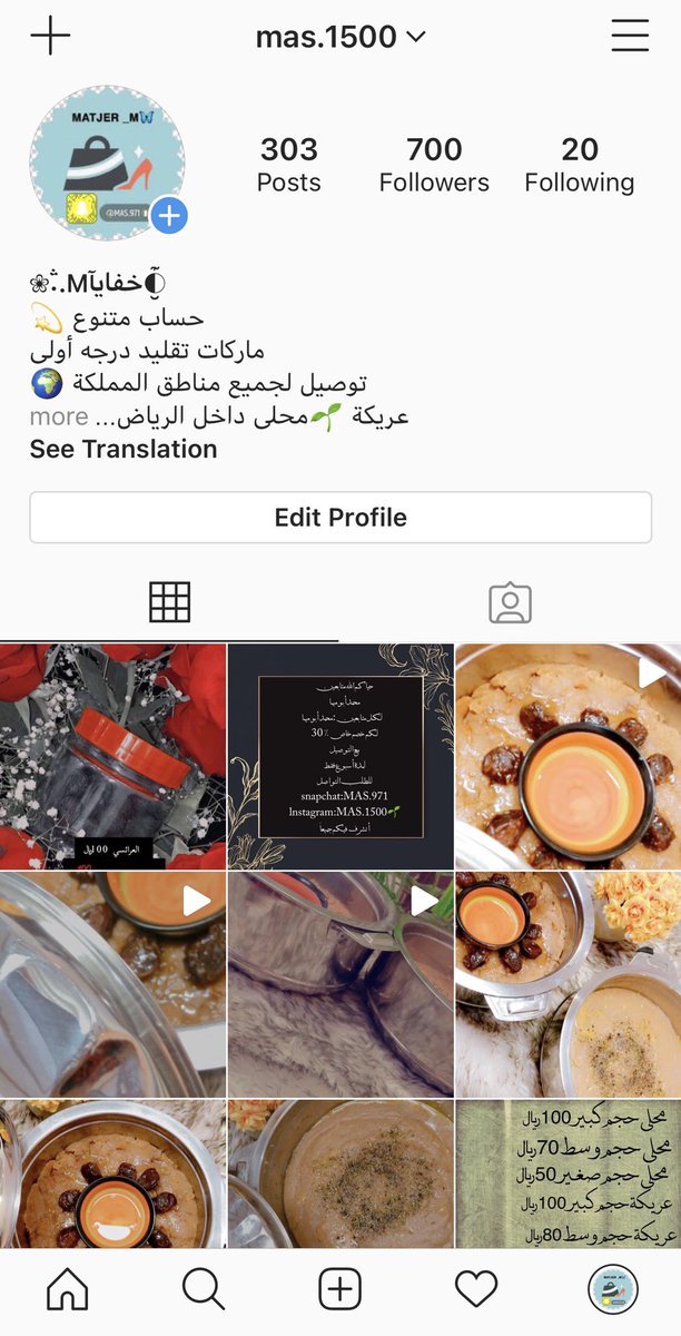 ◐̮͊͜͡ام صـقر M..َۛ❀ (@mas_400) on Twitter photo 