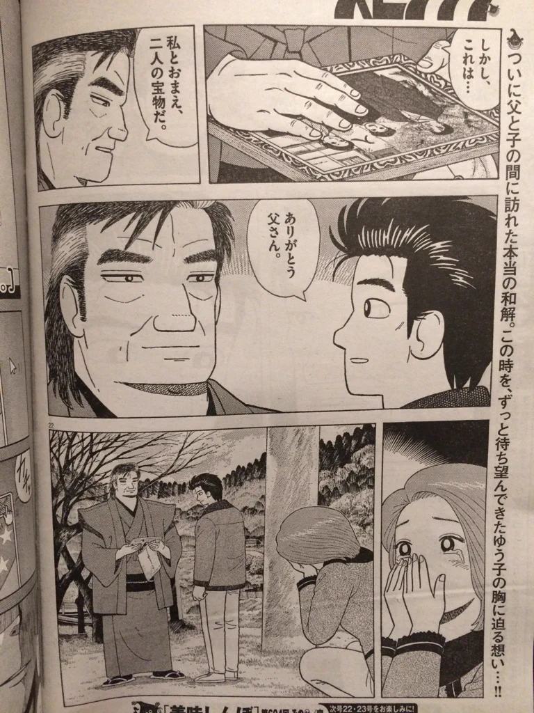活動歴および当時の関連ビジュアル記録