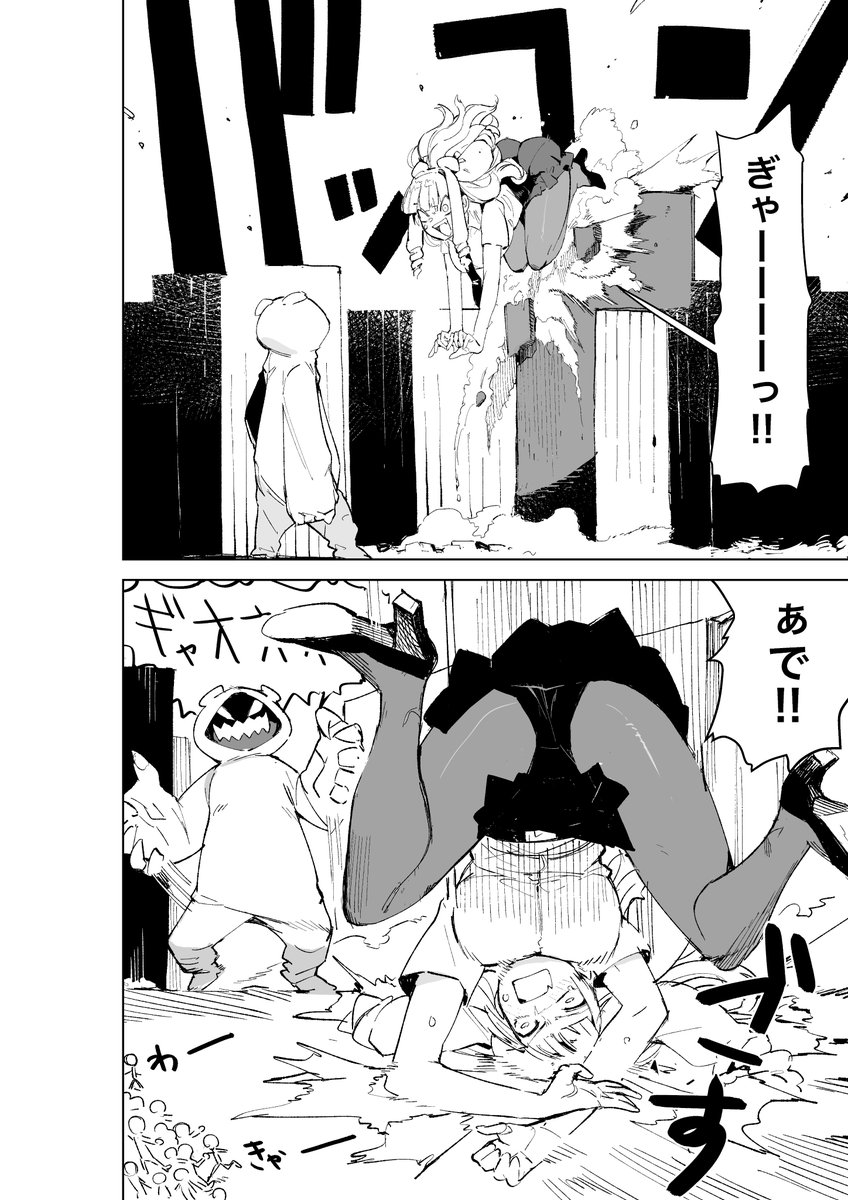 ジャイアントお嬢様 2/3 