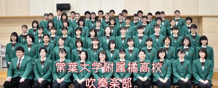 静岡東高校吹奏楽部 على X: 静岡東高校吹奏楽部 على X: